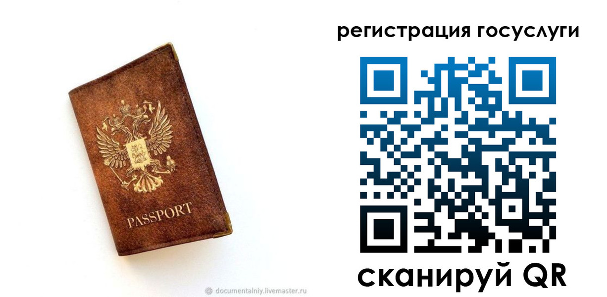 прописка от собственника в Артёме